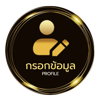 ข้อมูลสมาชิก เลขวิ่งงวดนี้