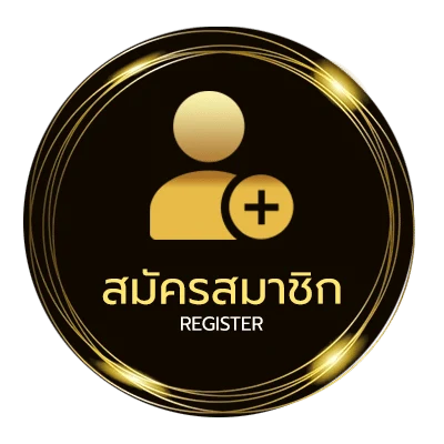 สมัครสมาชิก เลขวิ่งงวดนี้ ใน 1 นาที