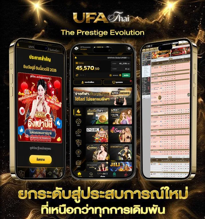 เลขวิ่งงวดนี้  เว็บตรง UFABET
